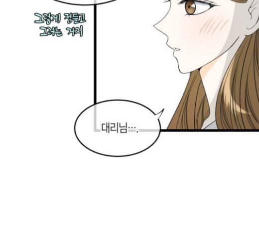 첫사랑입니다만 54화 22