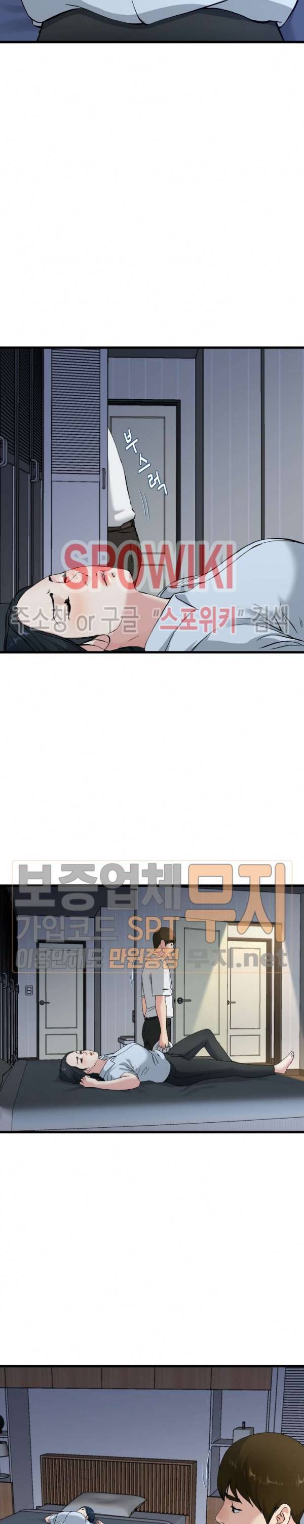 아빠는 주인님 34화 2