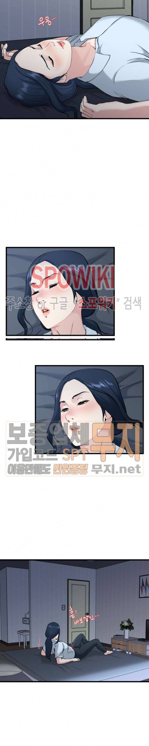 아빠는 주인님 34화 4