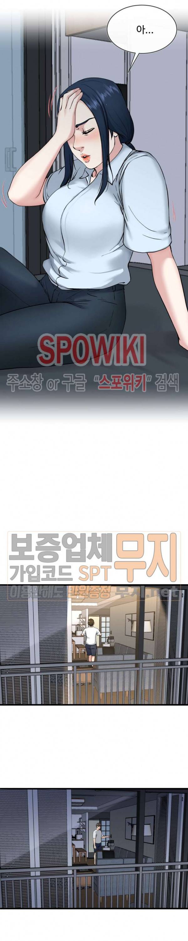 아빠는 주인님 34화 5