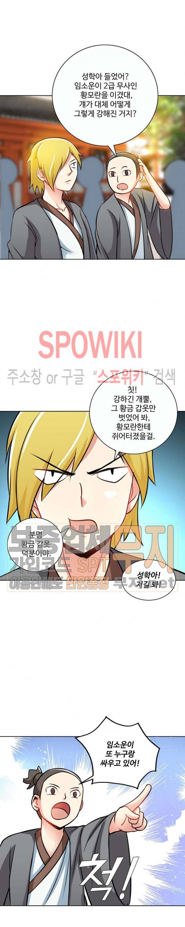 지존신마 16화 2