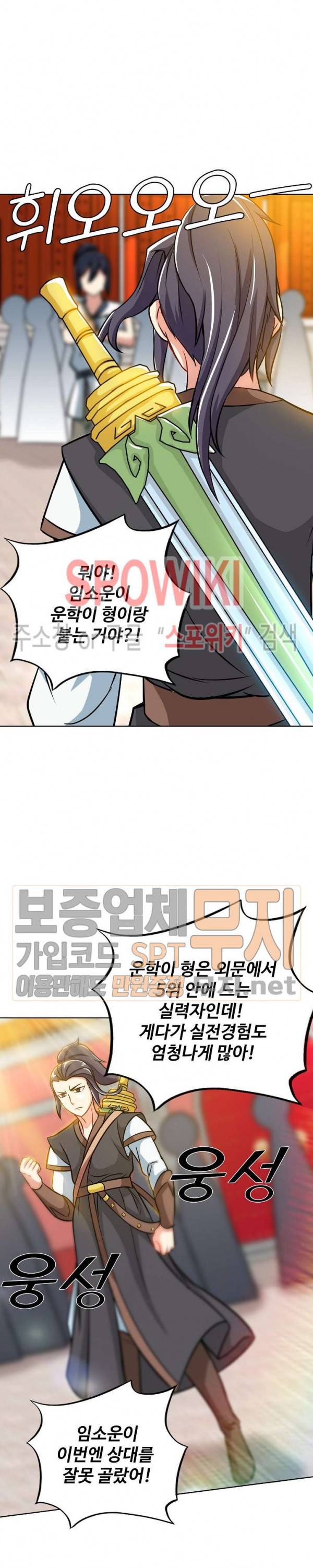 지존신마 16화 3