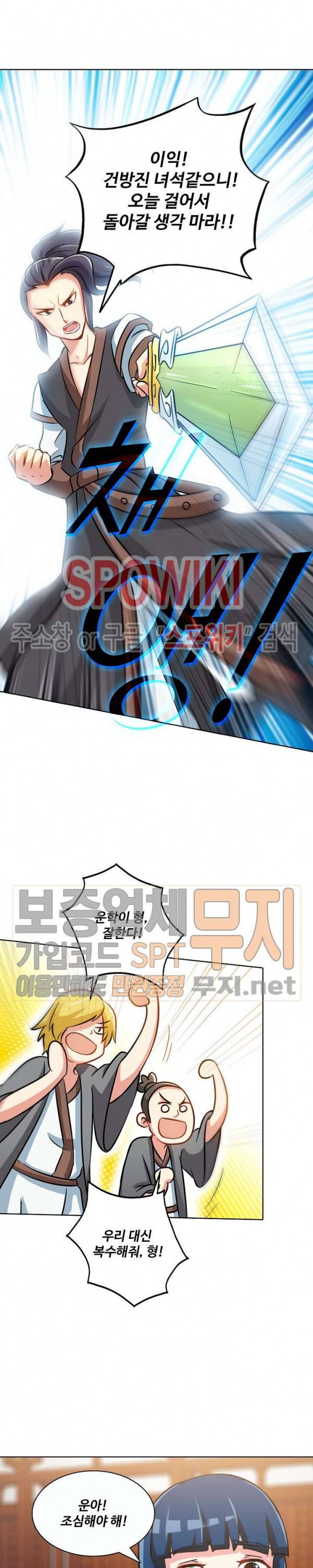 지존신마 16화 5