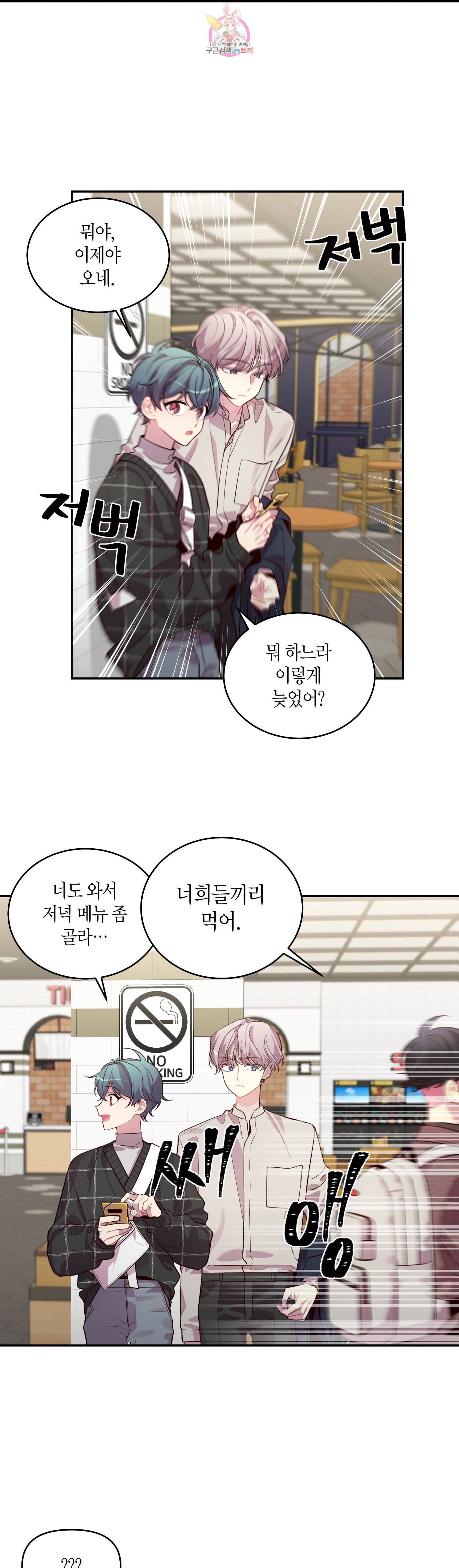 우렁강도 49화 2