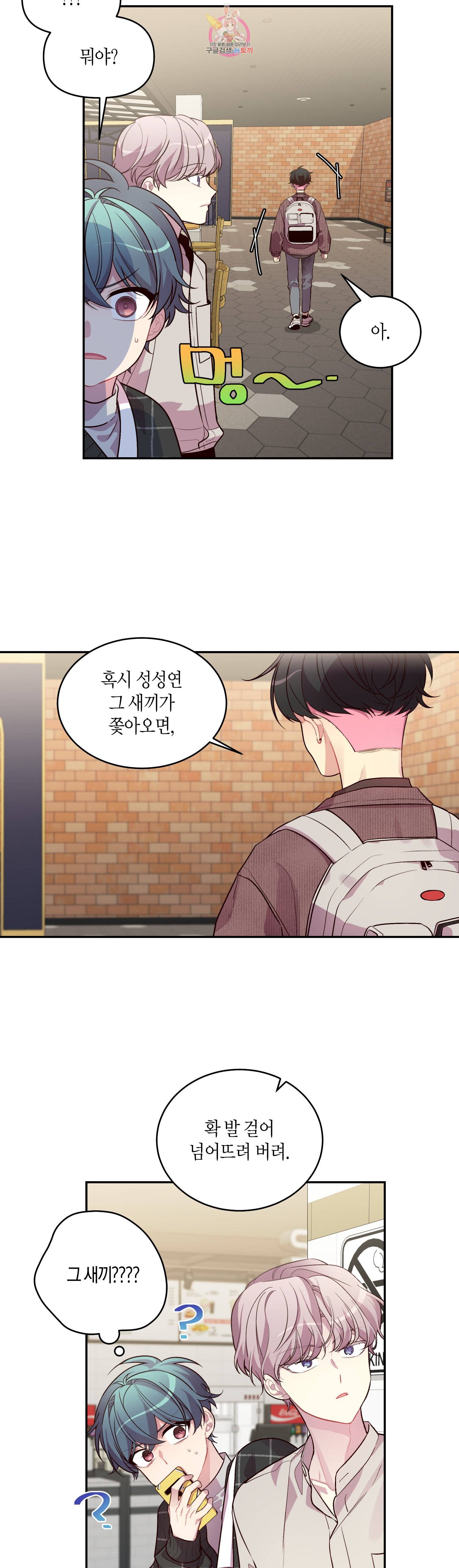 우렁강도 49화 3