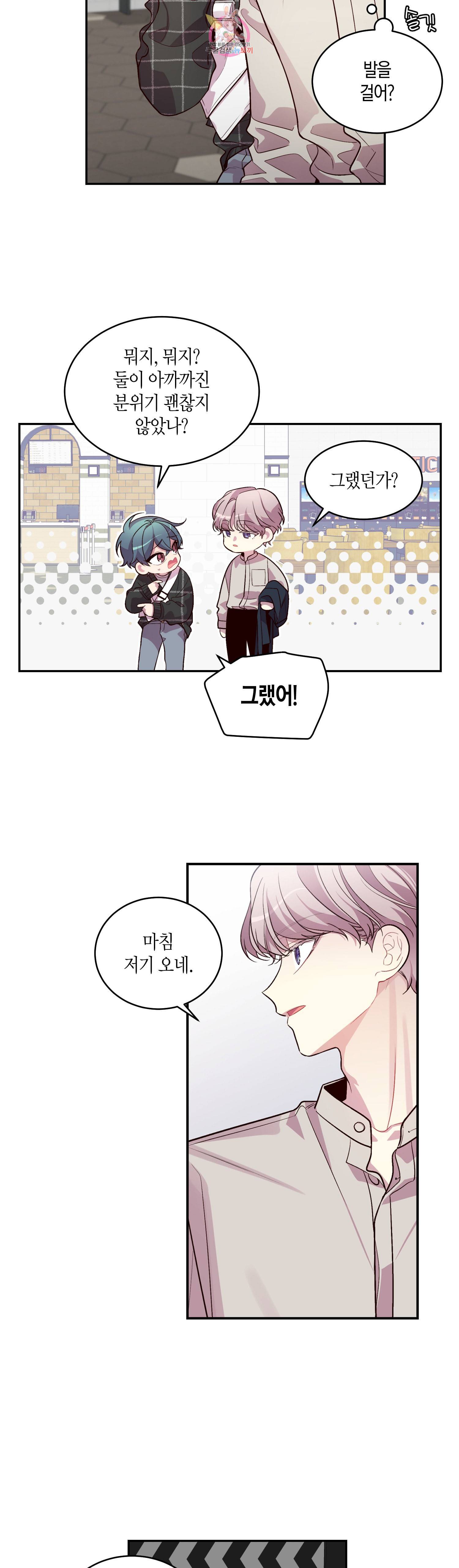 우렁강도 49화 4