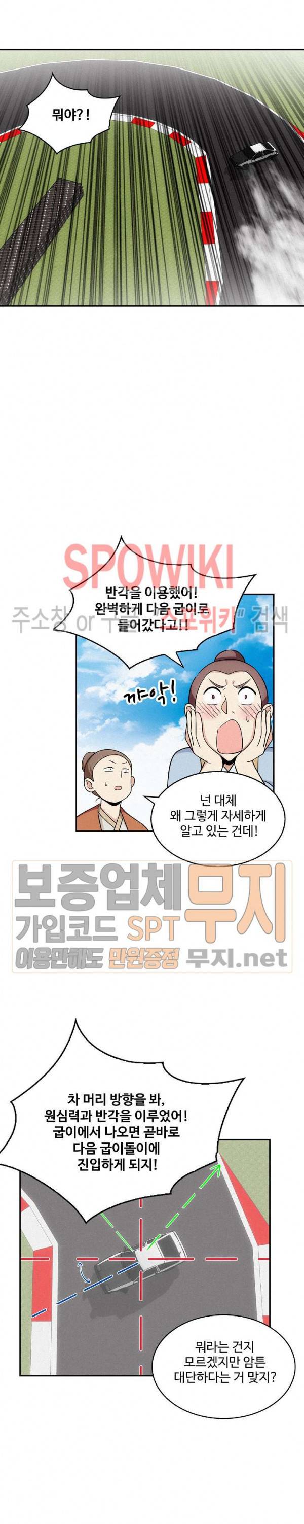 허세로 레벨업 하기! 132화 2