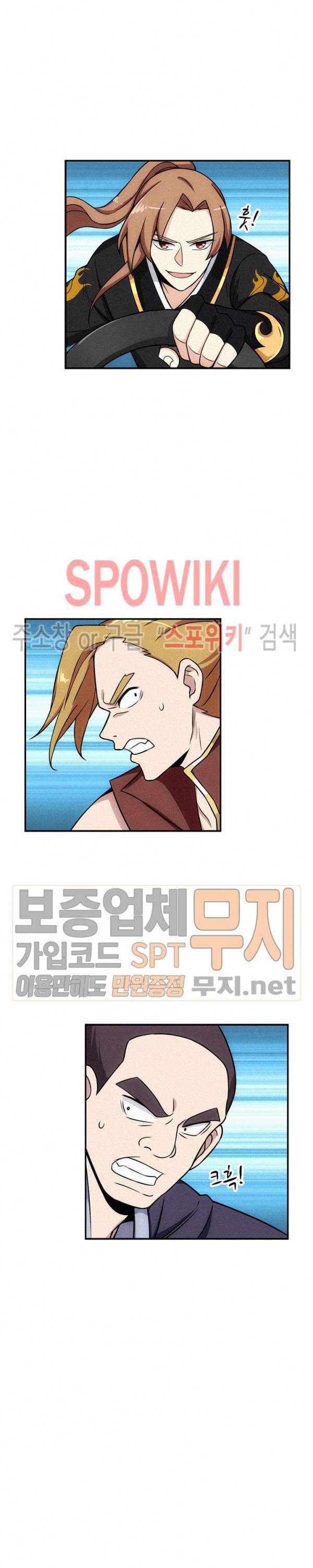 허세로 레벨업 하기! 132화 3