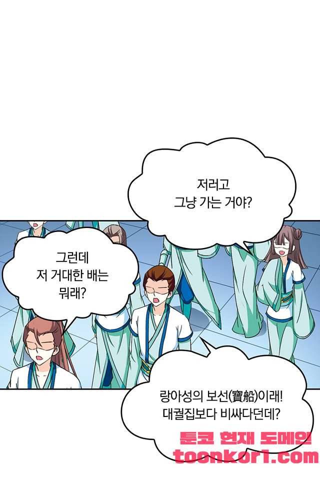 눈 떠보니 레벨1 60화 1