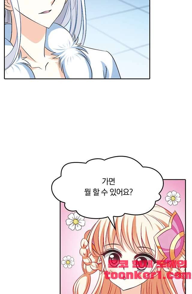 눈 떠보니 레벨1 60화 6