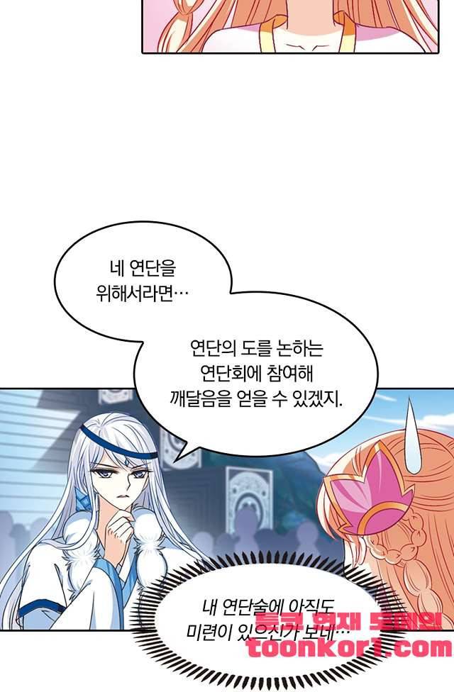 눈 떠보니 레벨1 60화 7