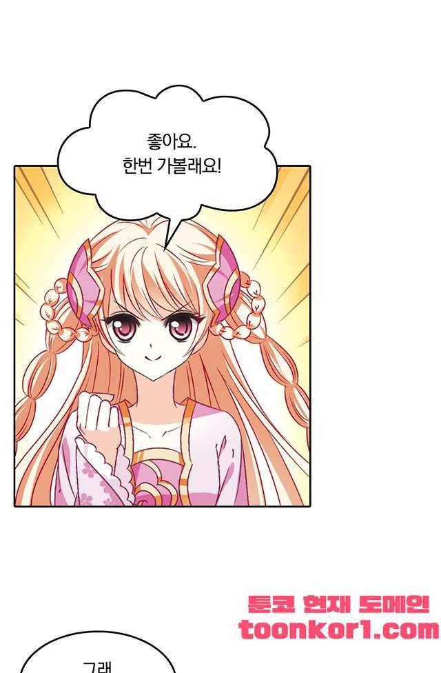 눈 떠보니 레벨1 60화 9