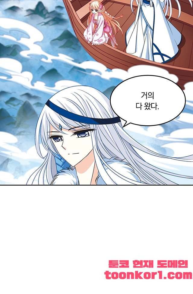 눈 떠보니 레벨1 60화 11