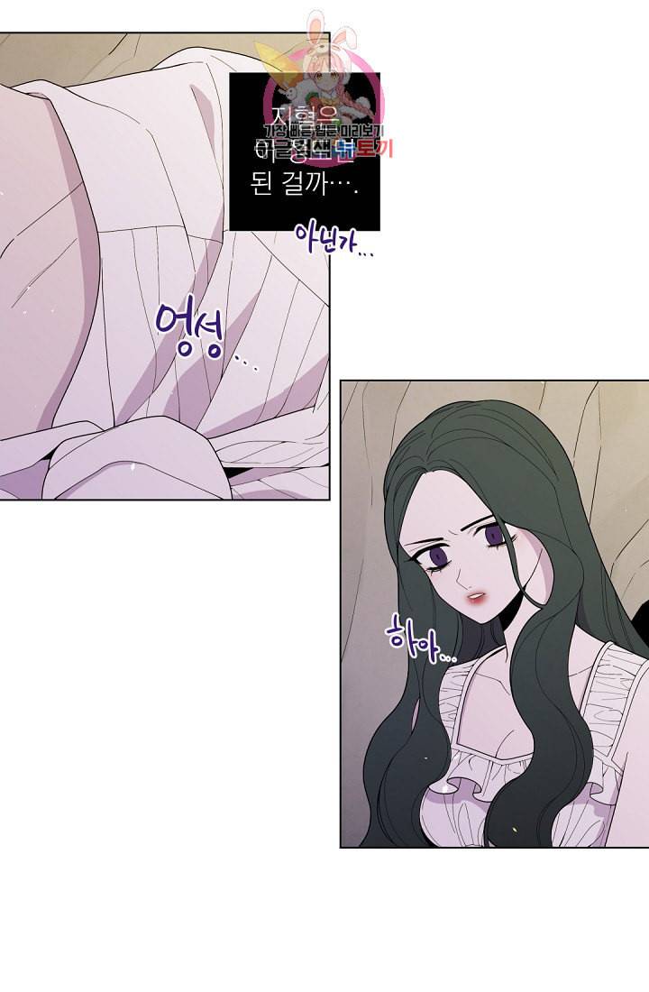 레이디 투 퀸 29화 어째서 나 대신 화살을 12