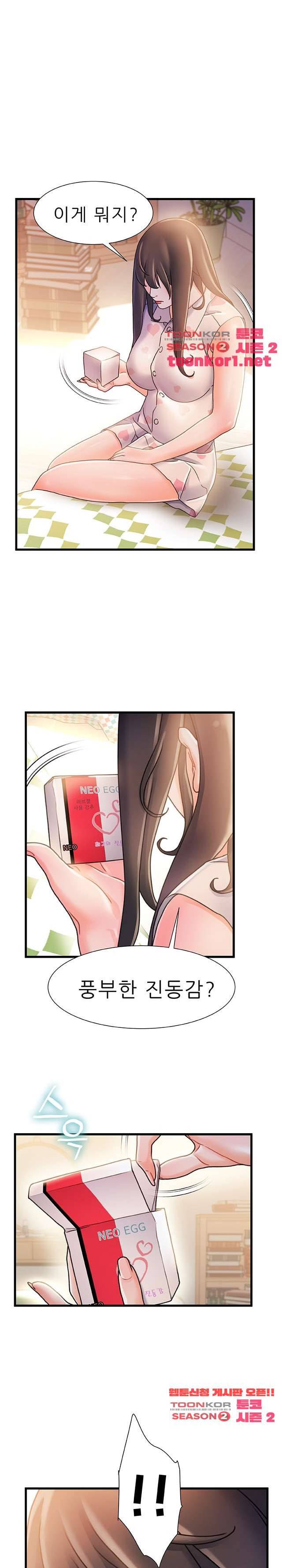 치부 15화 1