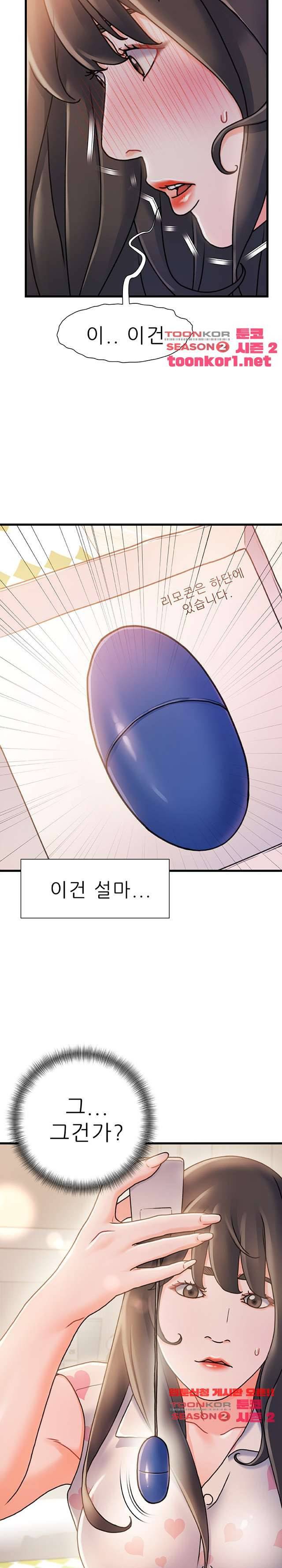 치부 15화 2