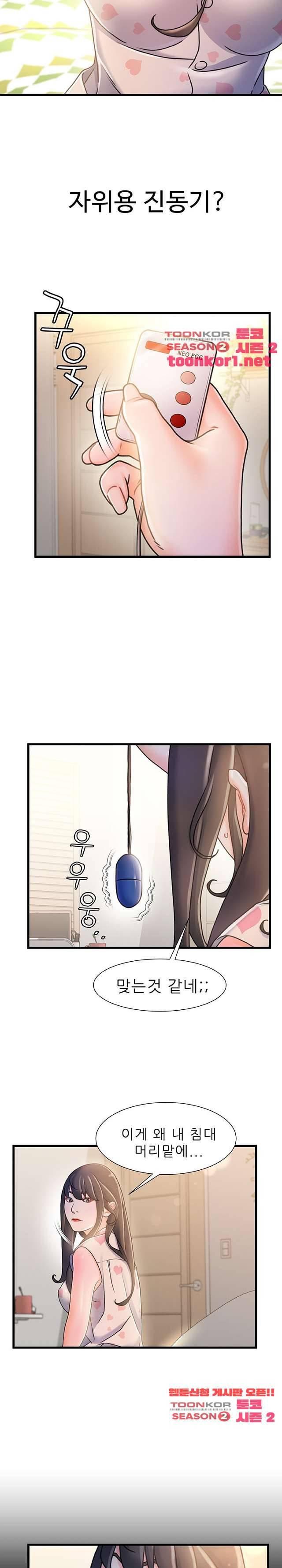치부 15화 3