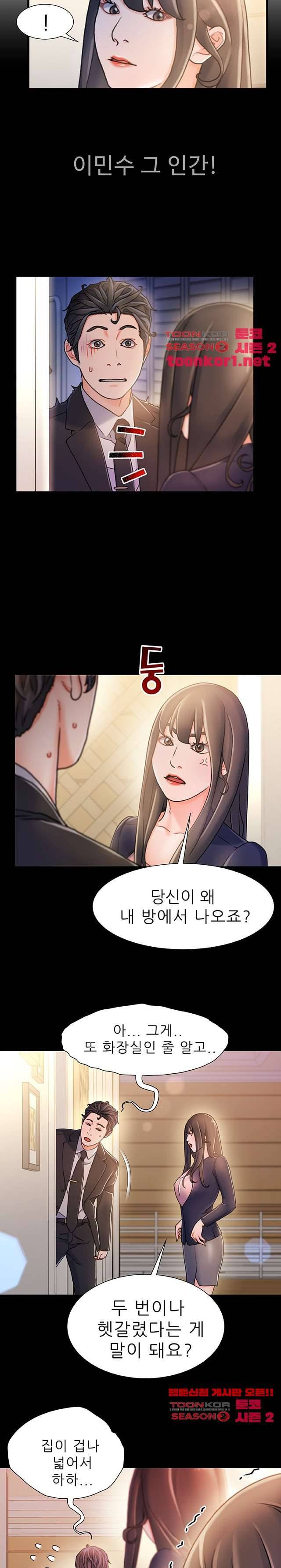 치부 15화 4