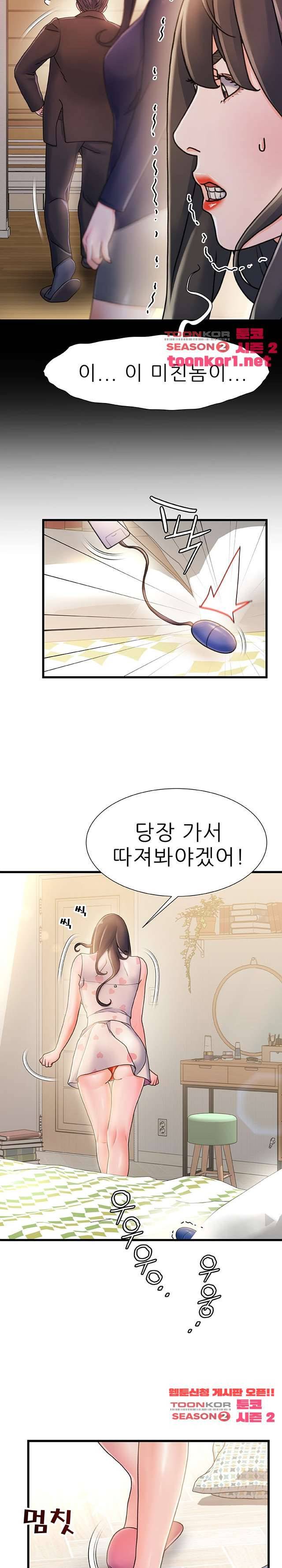 치부 15화 5