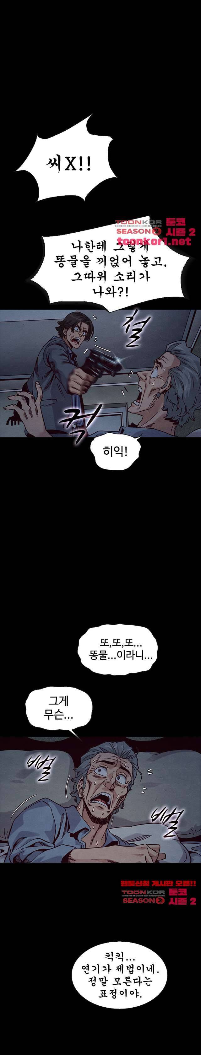 나쁜 피 69화 3