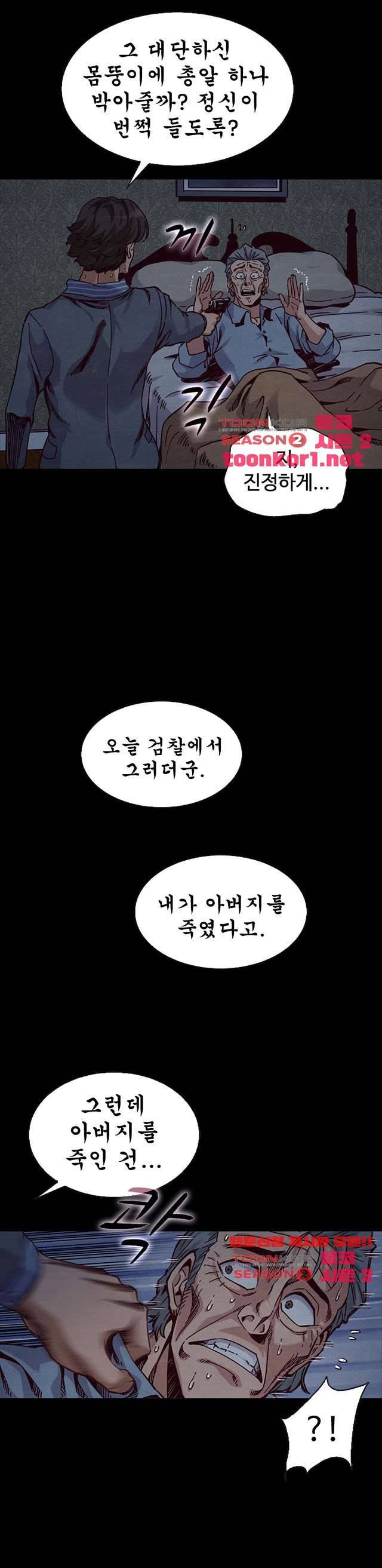나쁜 피 69화 4