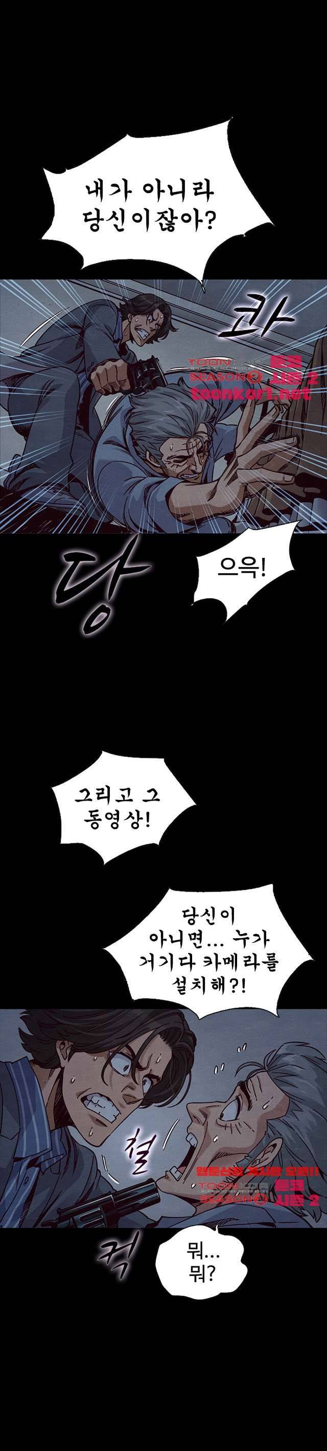 나쁜 피 69화 5