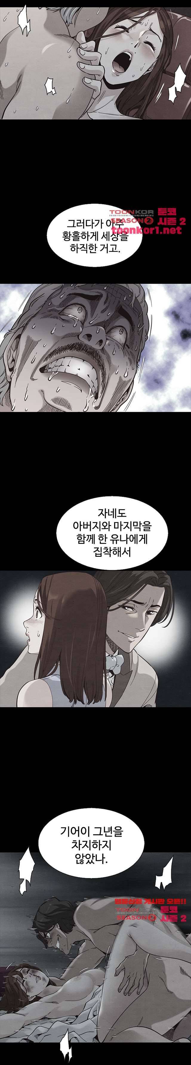 나쁜 피 69화 9