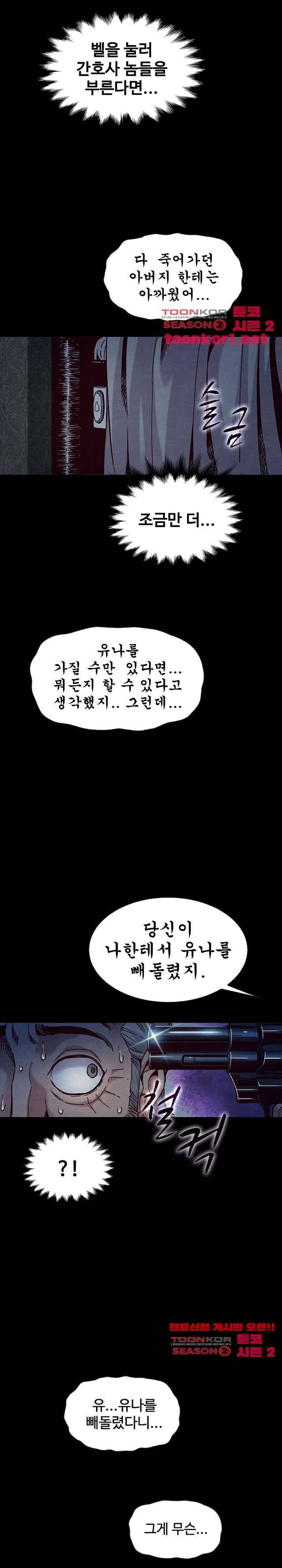 나쁜 피 69화 11