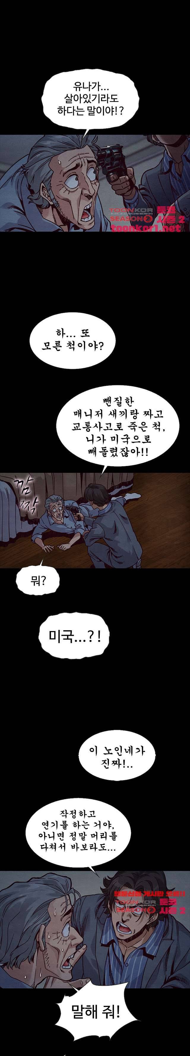 나쁜 피 69화 12