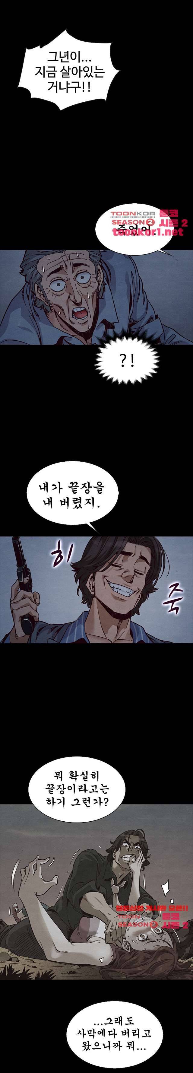 나쁜 피 69화 13