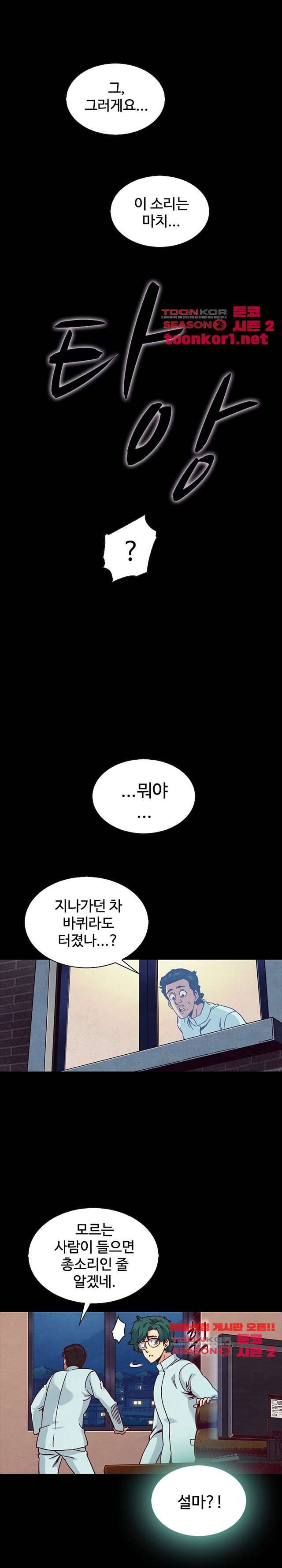 나쁜 피 69화 17