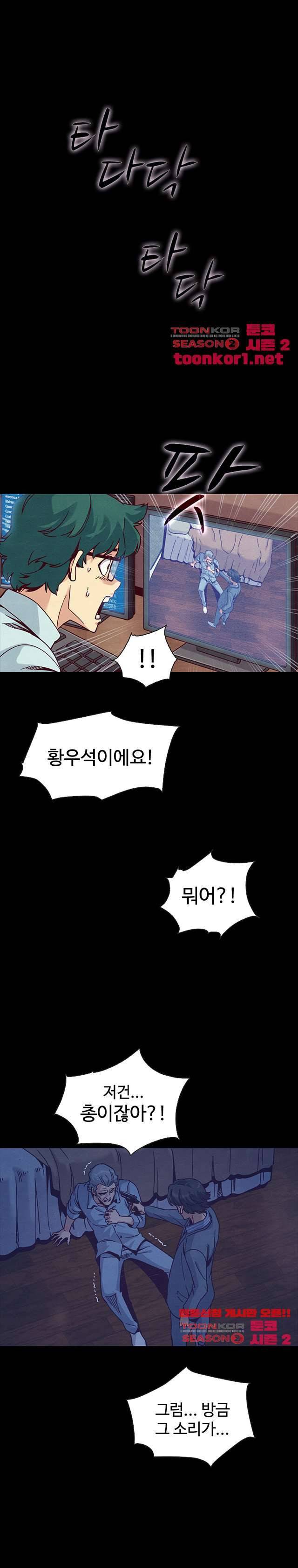 나쁜 피 69화 18