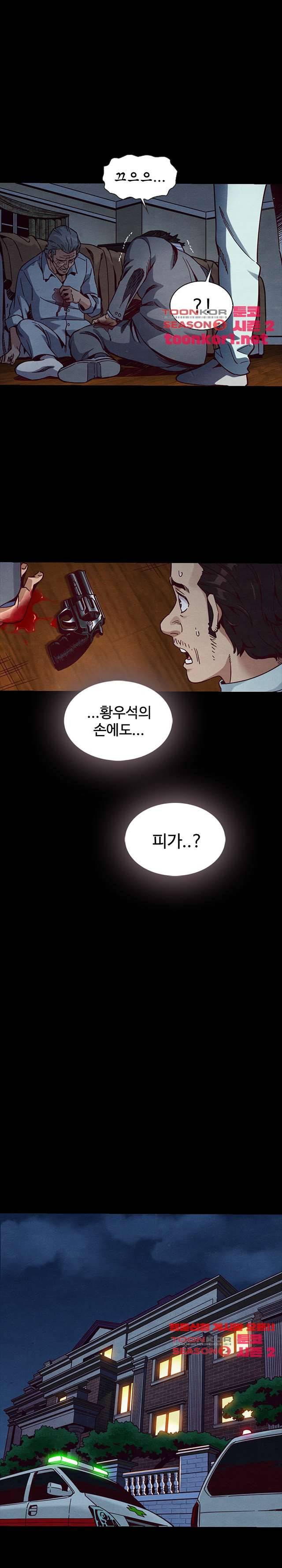 나쁜 피 69화 20
