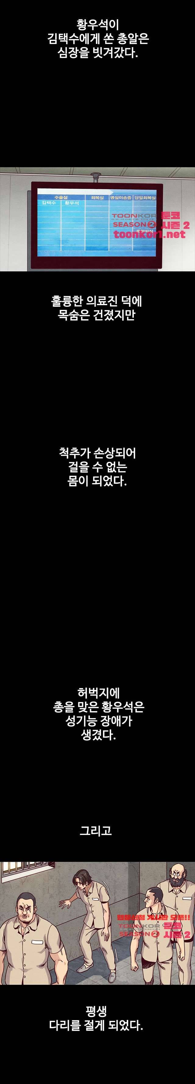 나쁜 피 69화 23