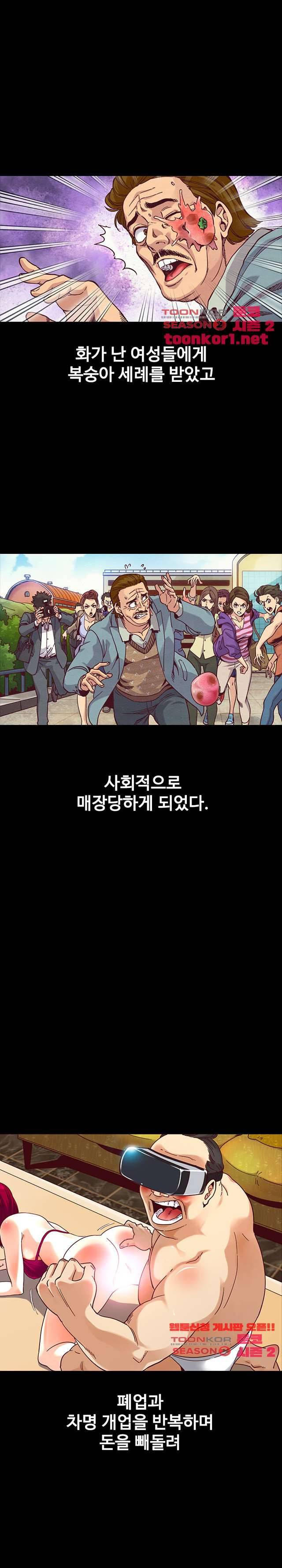 나쁜 피 69화 28