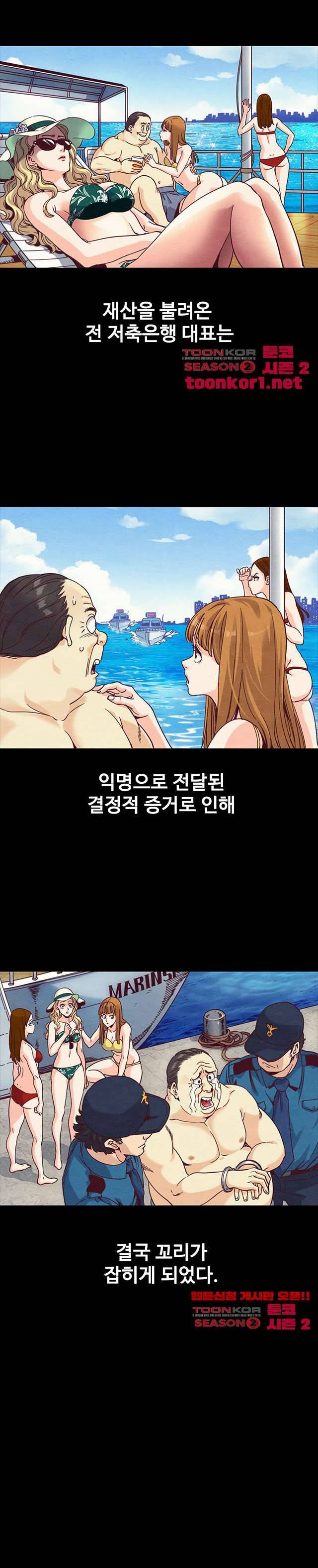 나쁜 피 69화 29