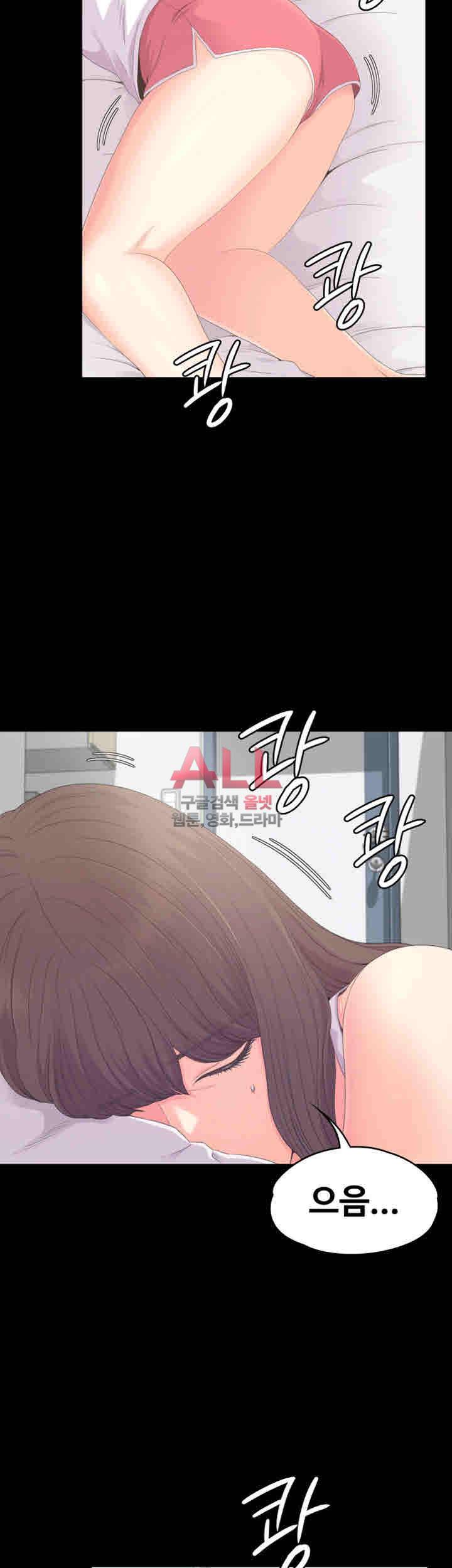 논현동 로맨스 82화 2