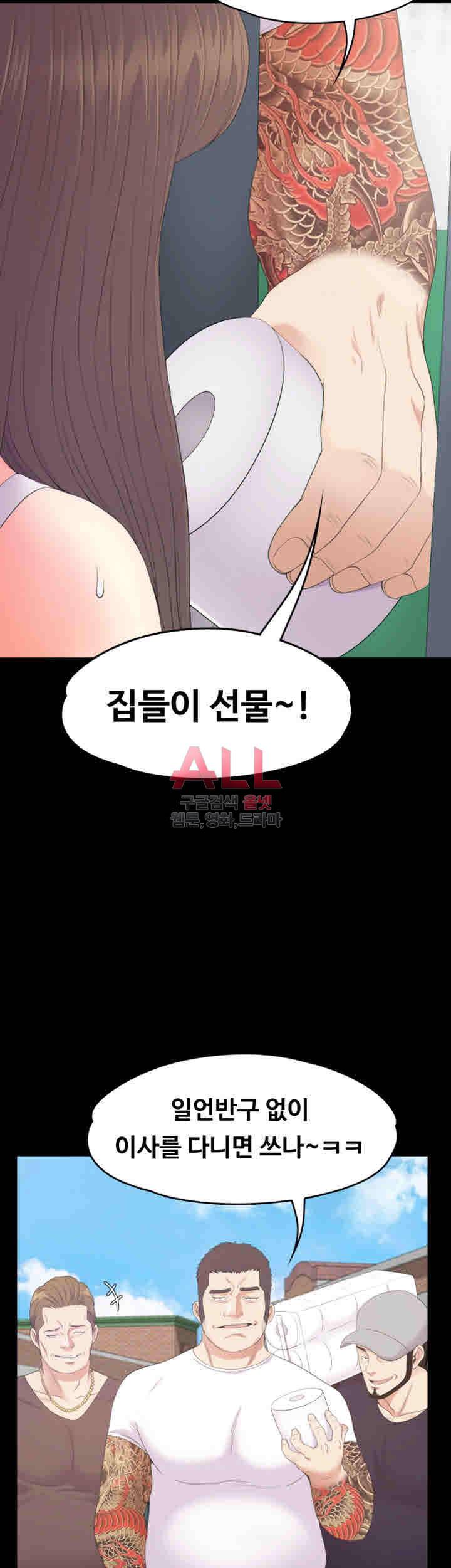 논현동 로맨스 82화 6