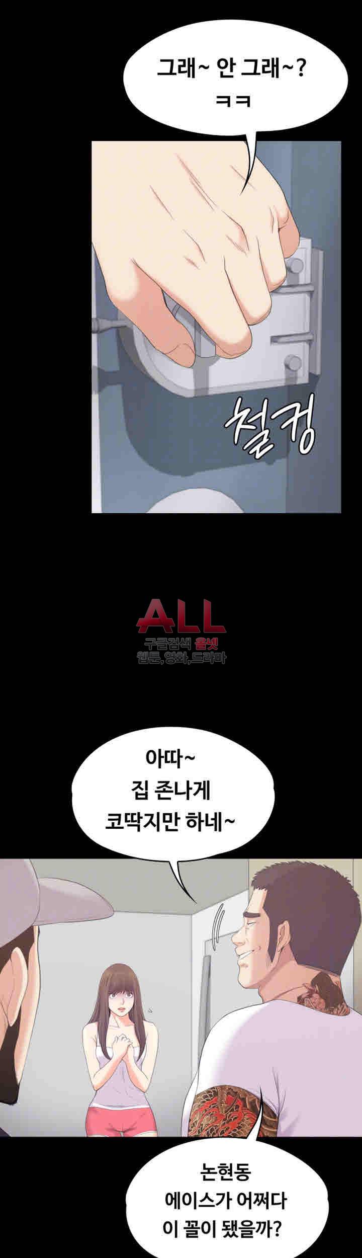 논현동 로맨스 82화 8