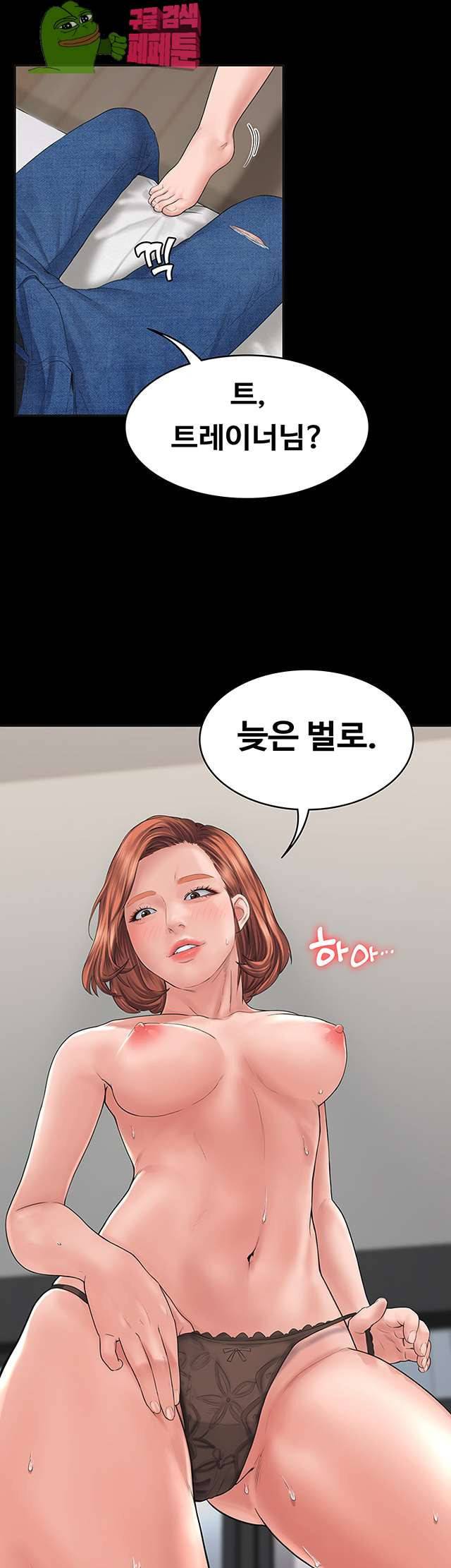 연애공식 3화 3