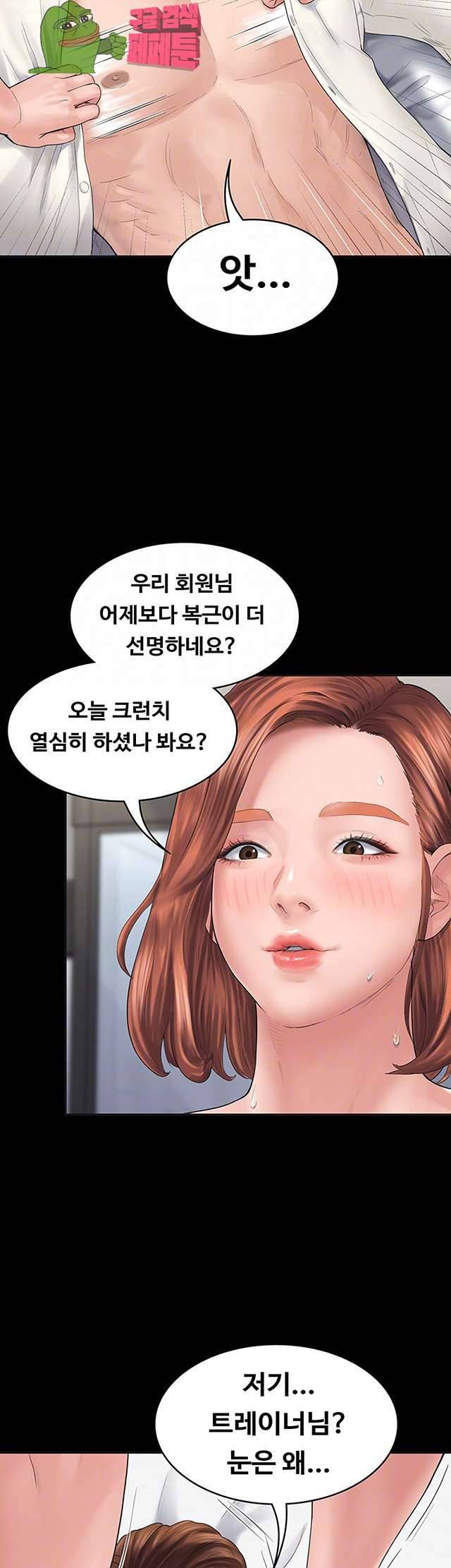 연애공식 3화 7