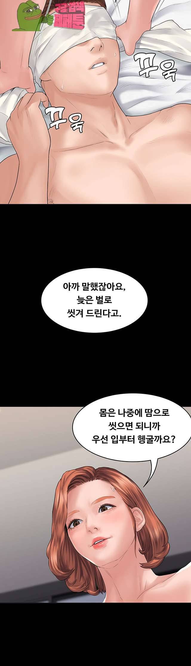 연애공식 3화 8