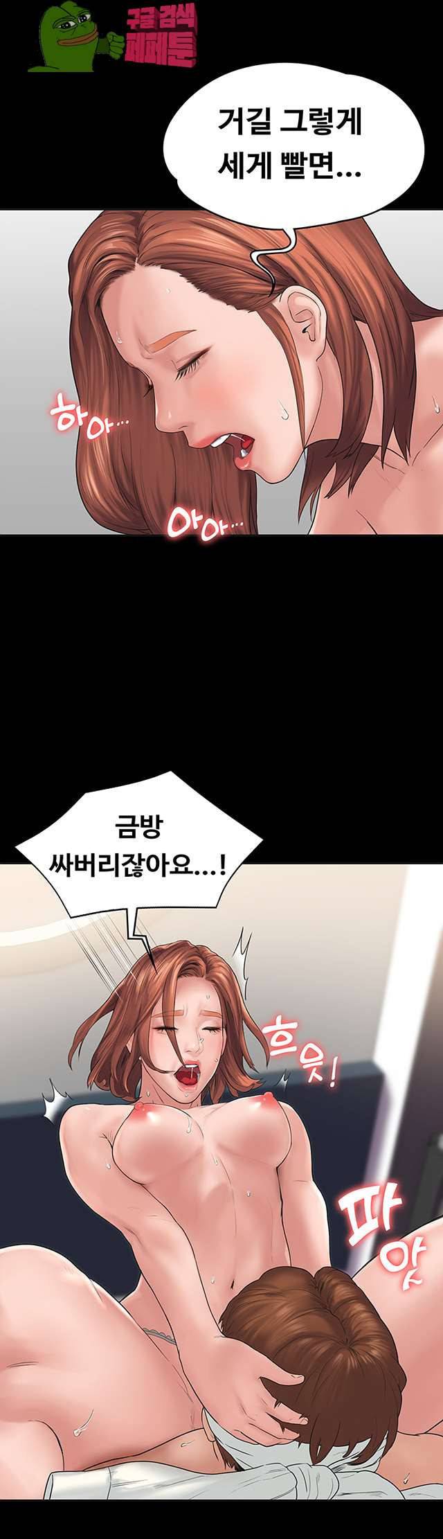 연애공식 3화 12