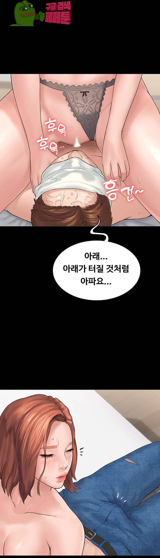 연애공식 3화 13