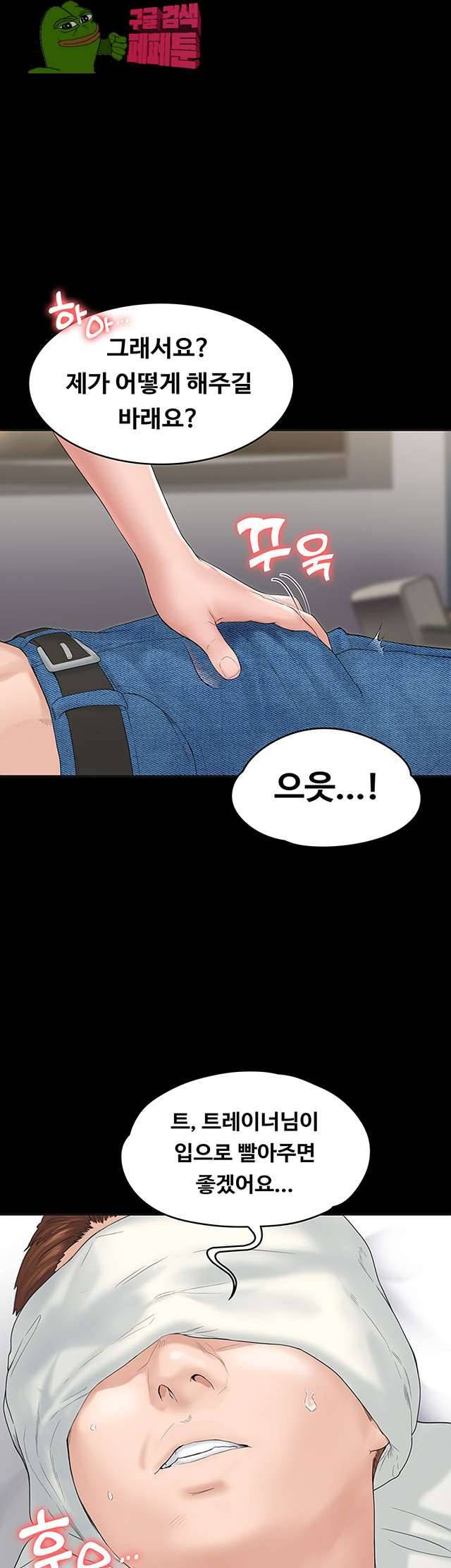 연애공식 3화 14