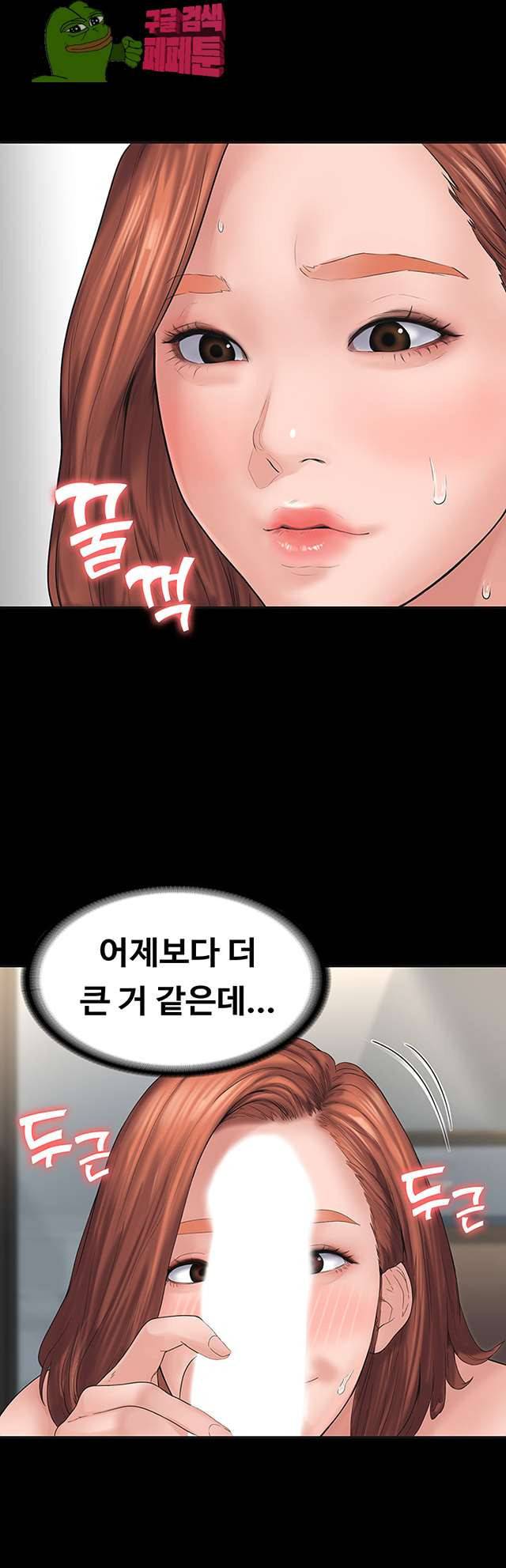 연애공식 3화 16