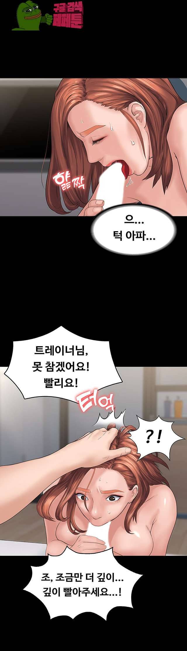 연애공식 3화 17