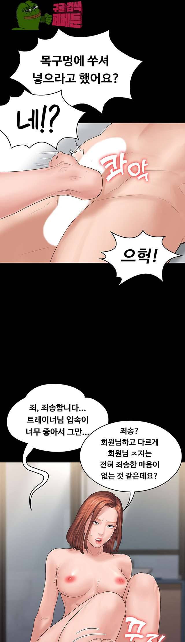 연애공식 3화 21