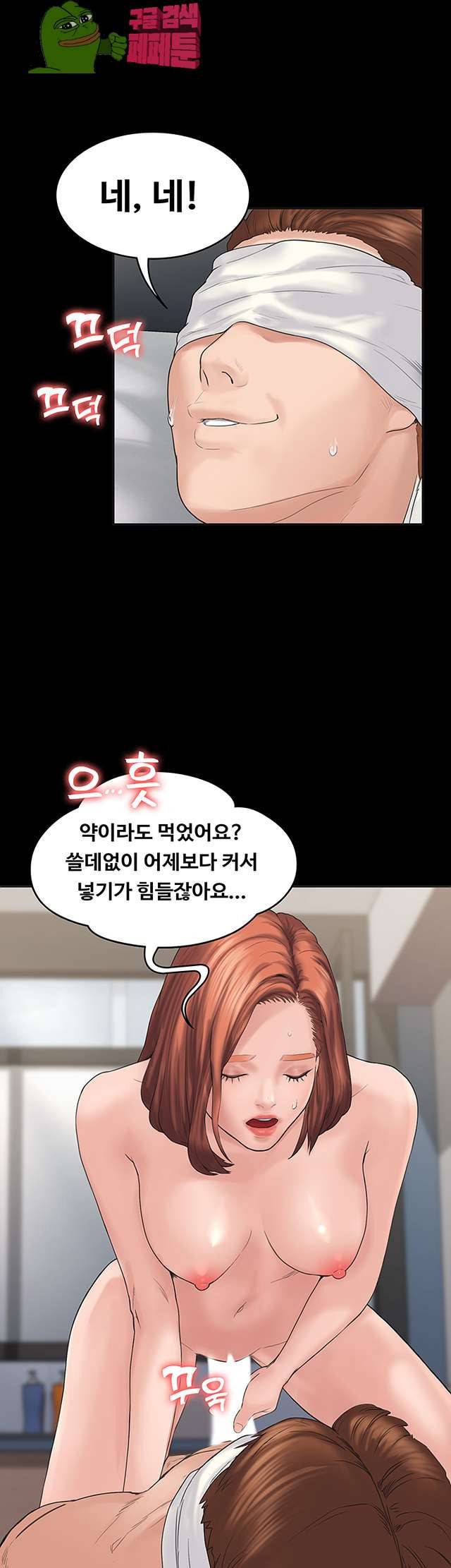 연애공식 3화 24