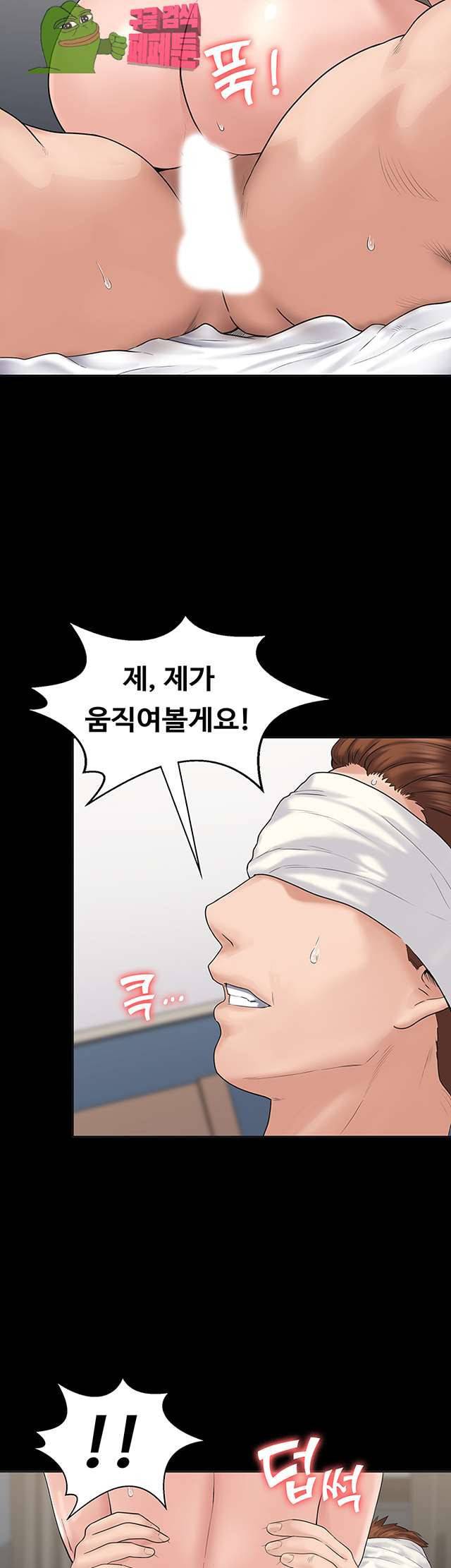 연애공식 3화 26